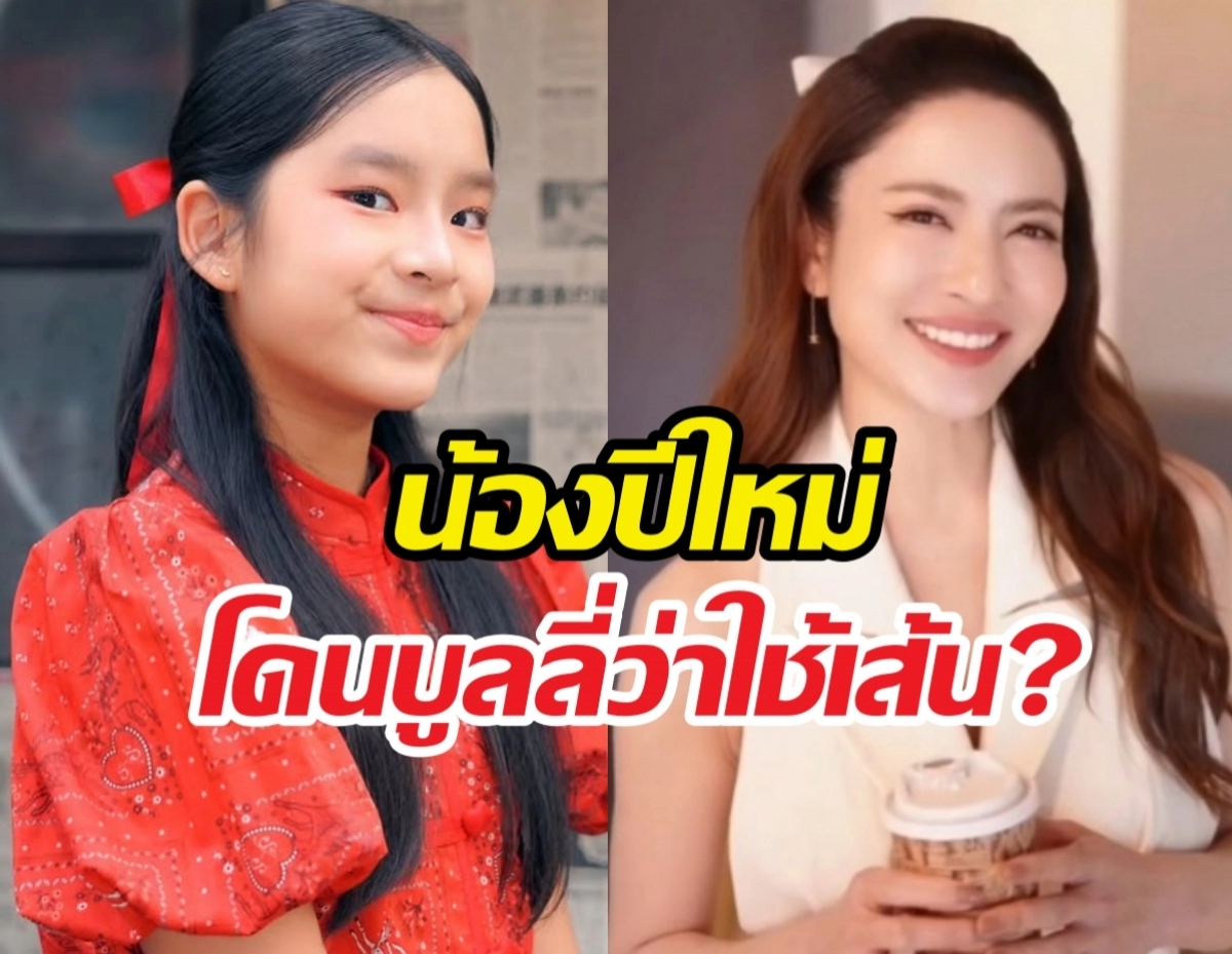 Two women smiling side by side, one in a red dress on the left and one in white on the right, with bold Thai text overlay over both sides.