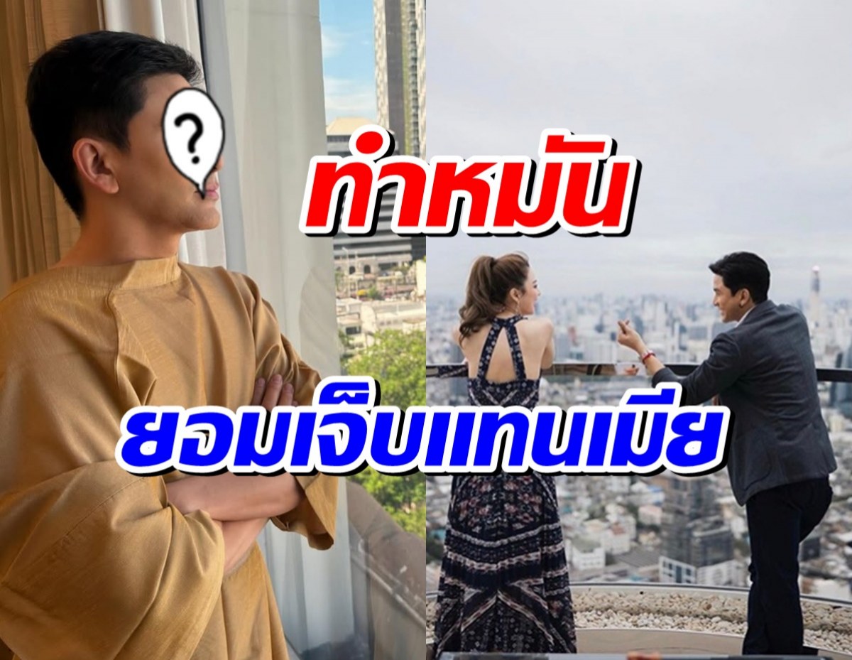 Man on left with a question-mark face looks toward a couple on a balcony; bold Thai text overlays imply a love dilemma (thumbnail). Favor concise context: A man mirrors a dilemma while a couple chats on a high-rise balcony with Thai captions. Informative thumbnail alt: A man in beige outfit gazes away as a couple talks on a city rooftop, with Thai text overlaid. Contextual alt: A split-scene thumbnail showing a solitary man and a couple, suggesting relationship trouble, with Thai title text. Alternative: Thumbnail depicting suspicion in a relationship scenario: a man alone, a couple conversing on a balcony, bold Thai headlines.