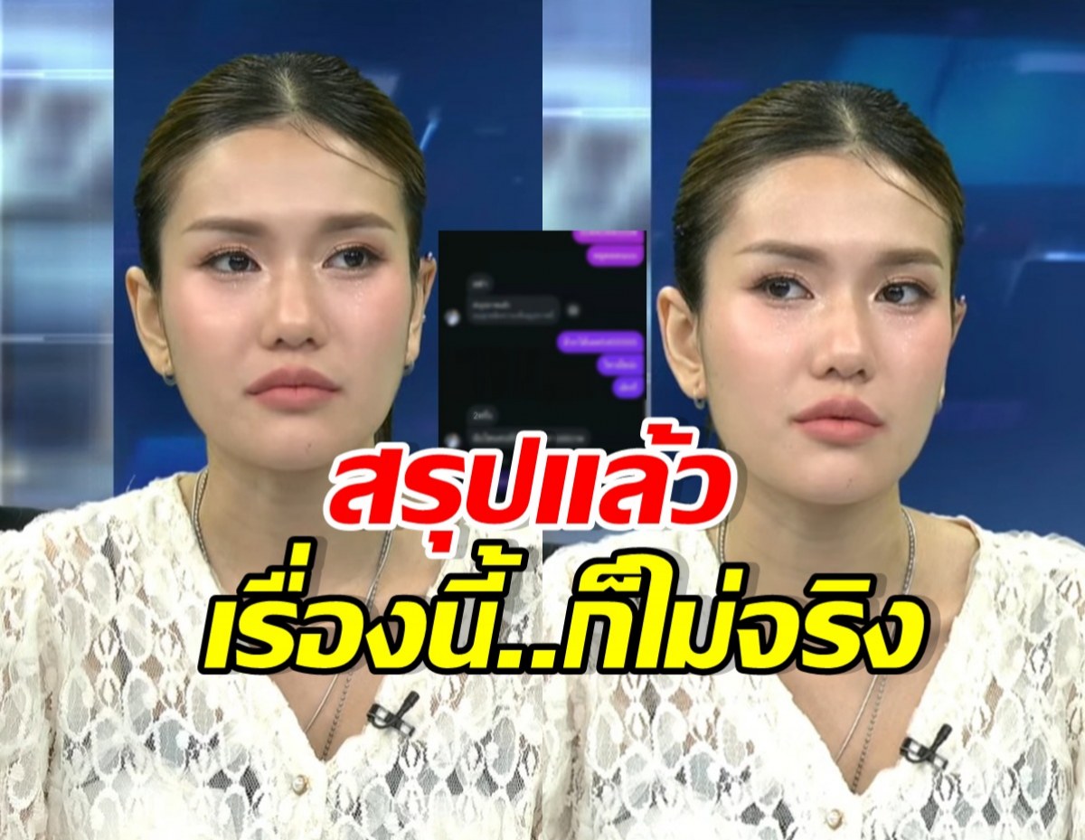 News thumbnail: woman in a white lace top, split-screen in blue studio, with large red and yellow Thai captions overlayed.