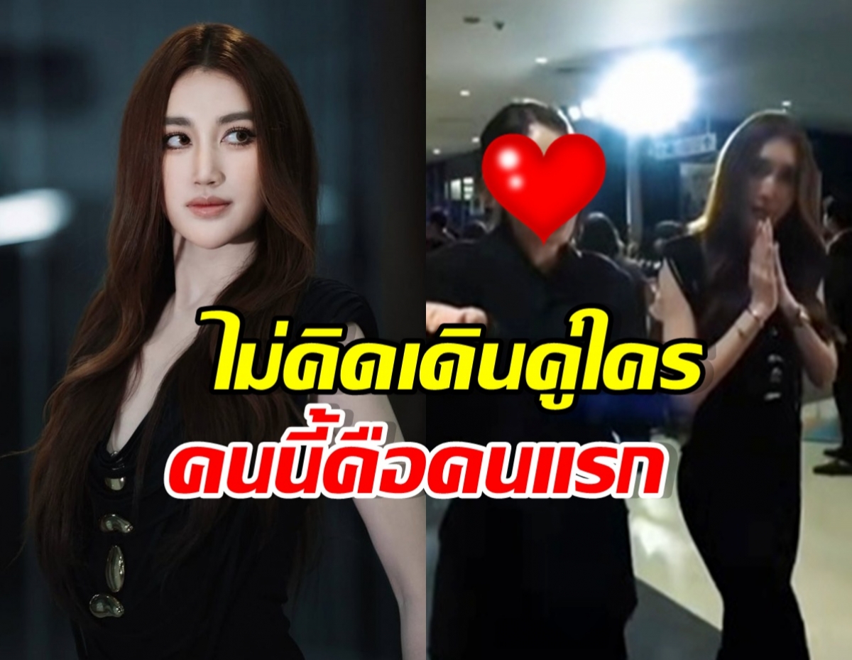 Two-panel image: left shows a woman with long brown hair posing in black, right shows a man with a heart emoji over his face and a woman in black with hands pressed together; large Thai headline text overlays the center.
