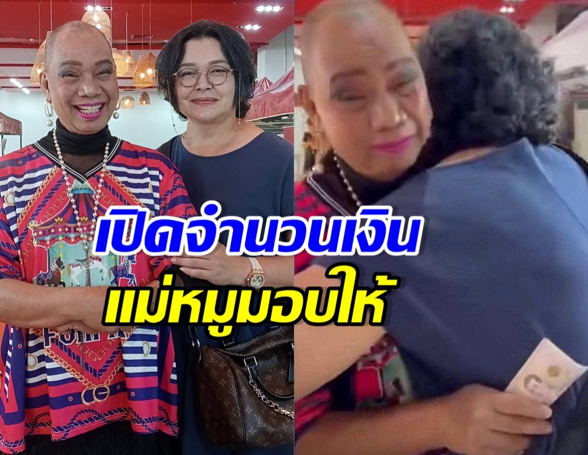 Two women smiling and posing together indoors; one wears a colorful patterned top with pearls, the other in dark blue, with bold Thai text overlaid.