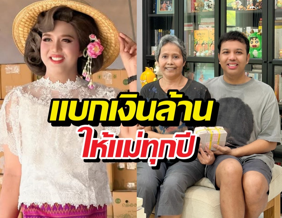 Collage: left person in a lace white dress and straw hat smiles, right two people sit with a wrapped gift, bold Thai text overlays the center.