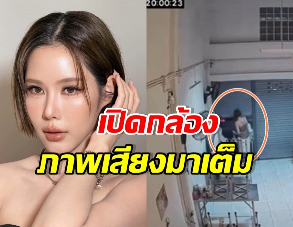 Split image: left a close-up of a woman with short brown hair looking at the camera; right security camera footage of a hallway with two people on a raised platform, circled in orange. Overlay text in Thai appears on the image.