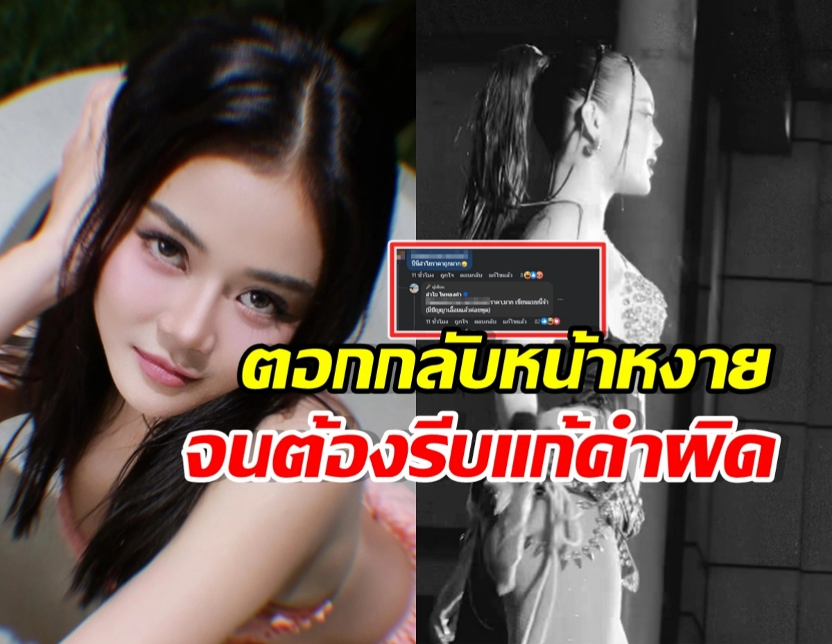 Collage of two women: left a smiling woman with hand in her hair; right a black-and-white silhouette of a woman in a gown on stage, with a small chat screenshot overlay and bold Thai text across the bottom.