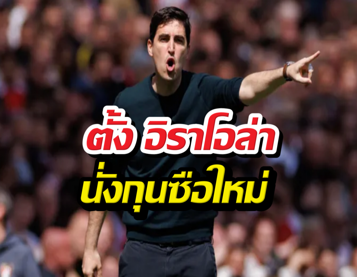 Male speaker on stage, arm extended and shouting, with bold red and white Thai text overlay and a blurred crowd in the background
