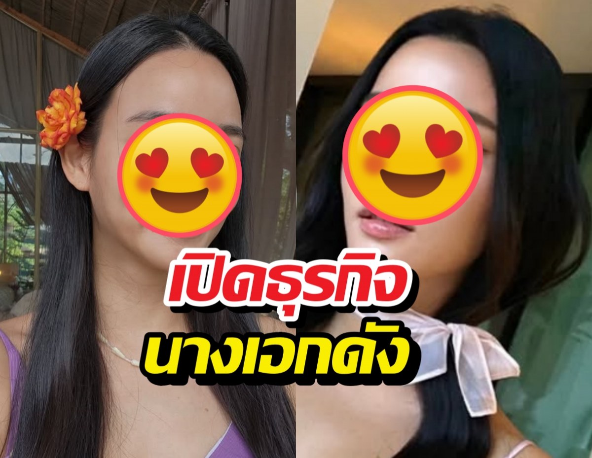 Two women side by side with heart-eyes emojis covering their faces; Thai caption says a famous actress is opening a business.