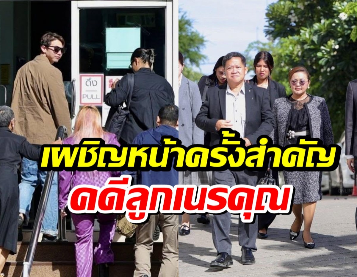 Crowd lines up at a doorway on the left; a group in business attire walks outside on the right, with bold Thai text overlay indicating a news headline.