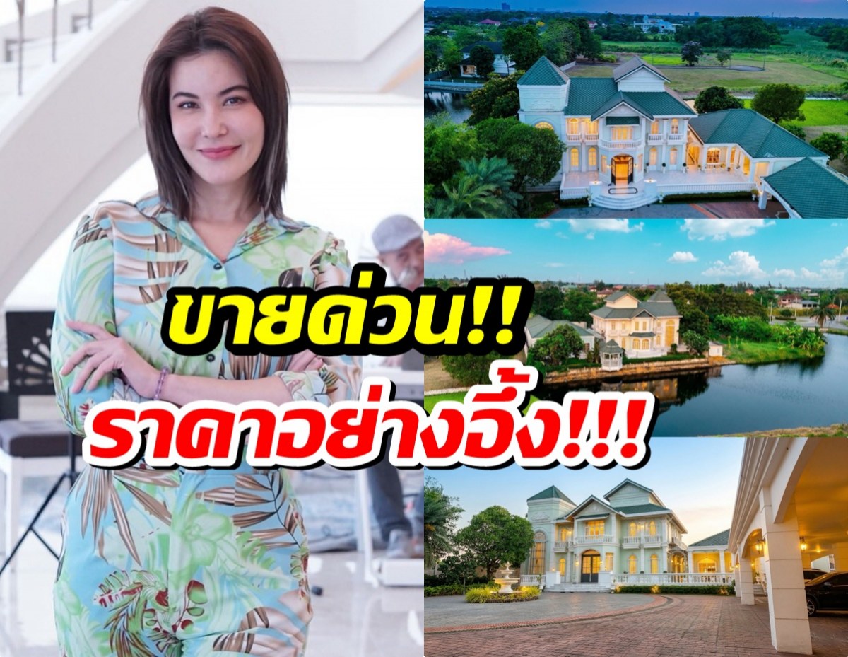 Collage: smiling woman in a floral dress on the left and aerial photos of luxury homes with a bold Thai 'urgent sale' banner across the center-right side.