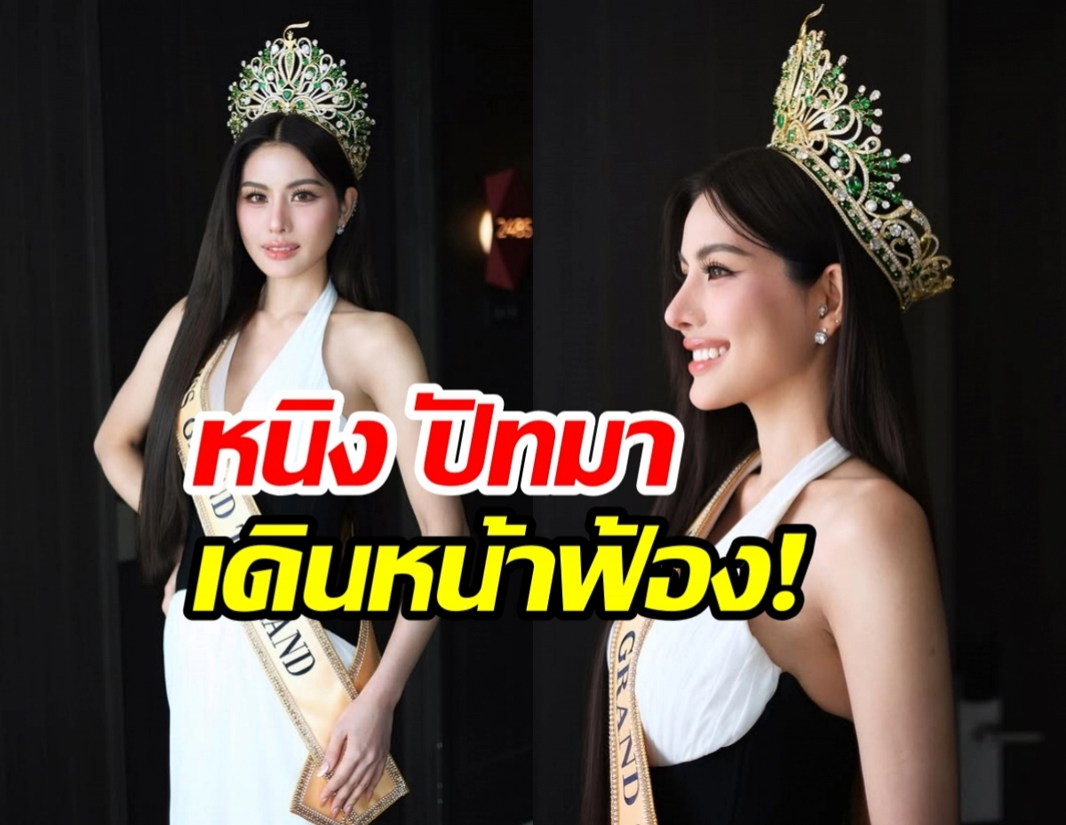 Two beauty pageant contestants wearing crowns and sashes pose for photos against a dark background, with bold Thai text overlay.