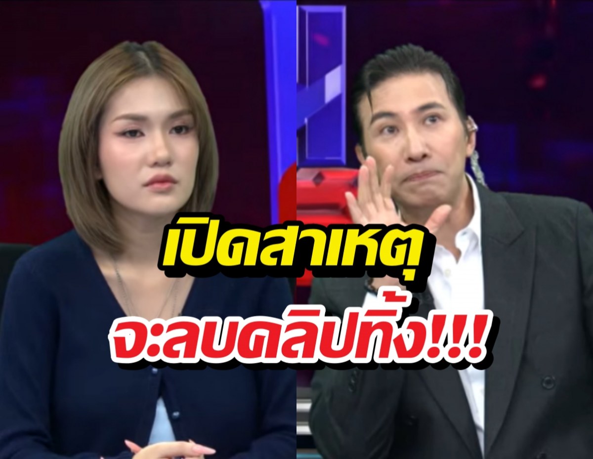 Thai TV talk show scene with a woman on the left and a man on the right gesturing, overlaid with bold Thai text.