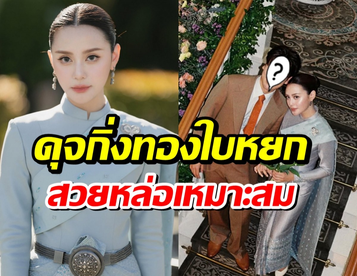 Split-image thumbnail: left shows a woman in a pale blue dress; right shows a couple on stairs with the man's face replaced by a question mark, overlaid Thai headlines