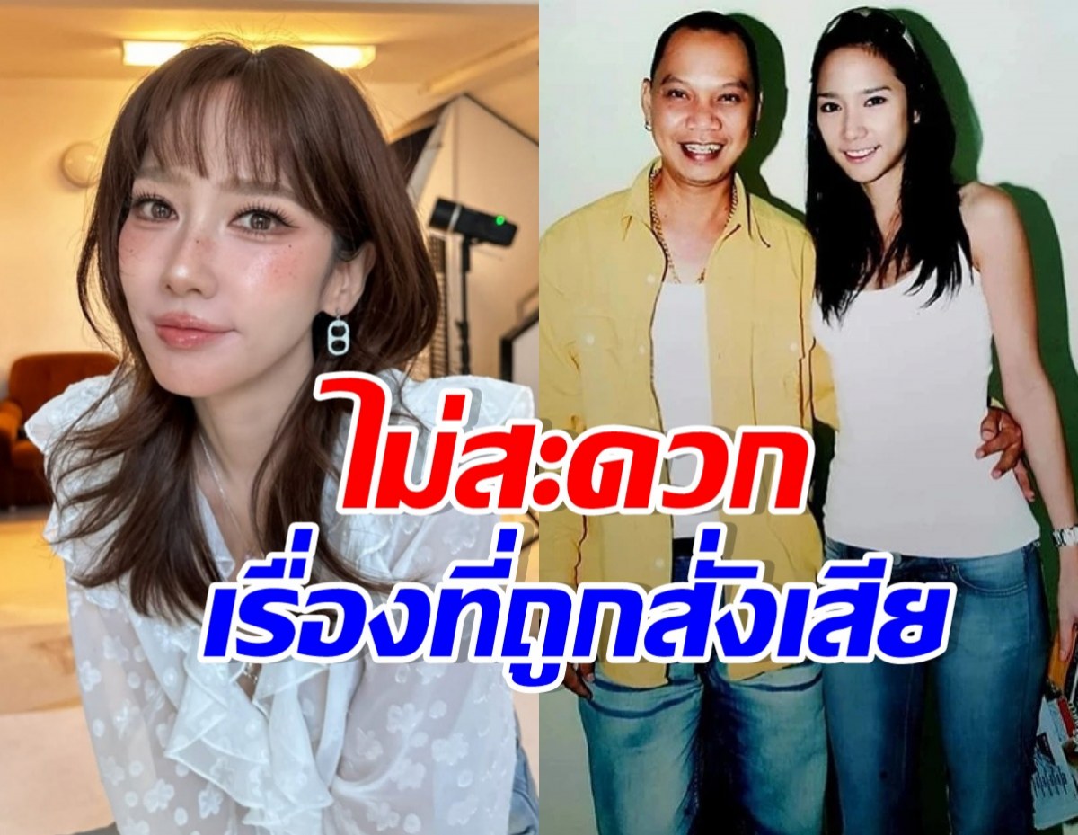 Collage showing a close-up of a woman on the left and a man with a woman posing together on the right, with bold Thai text overlaid.