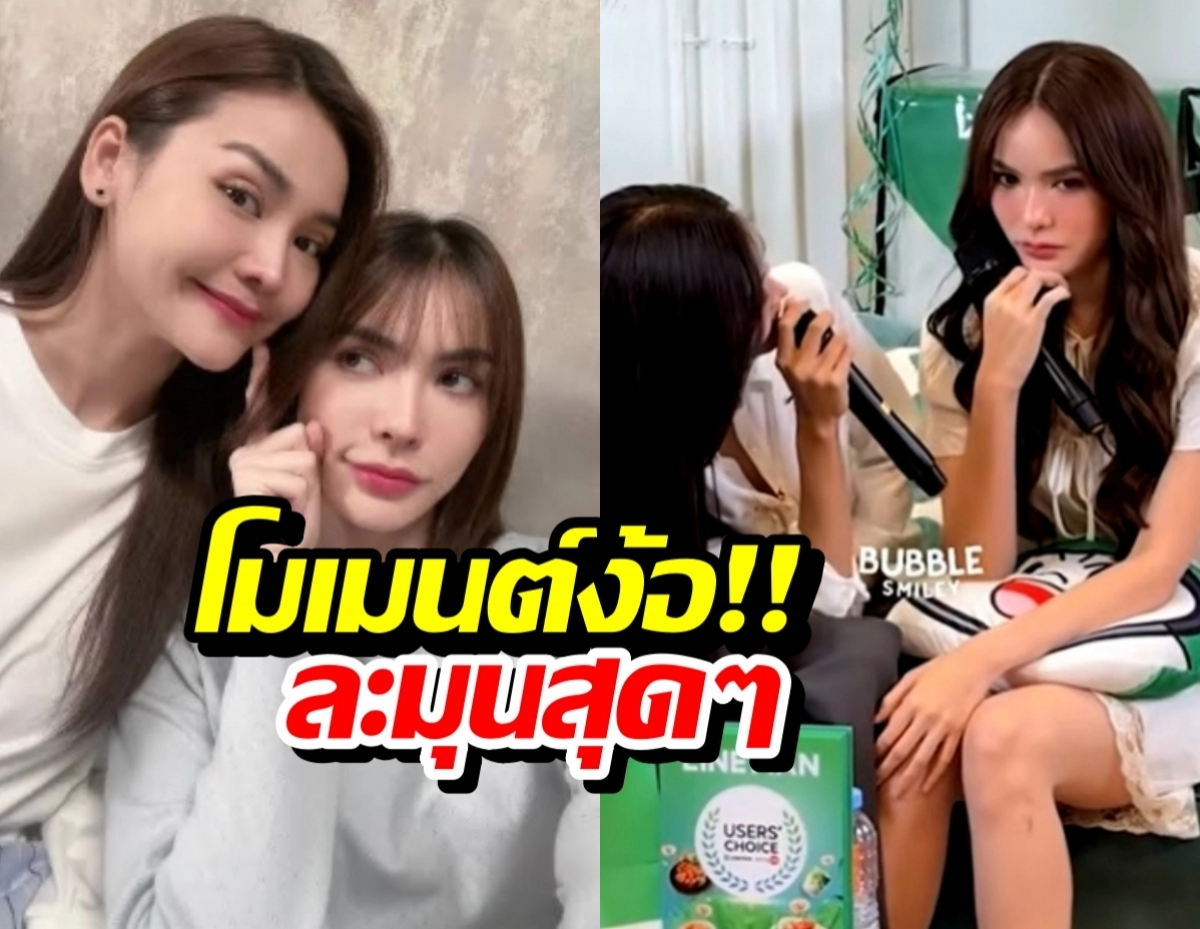 Thumbnail collage: left panel shows two smiling women posing for the camera; right panel shows a woman with a microphone during a makeup session in a studio, with Thai caption overlay.