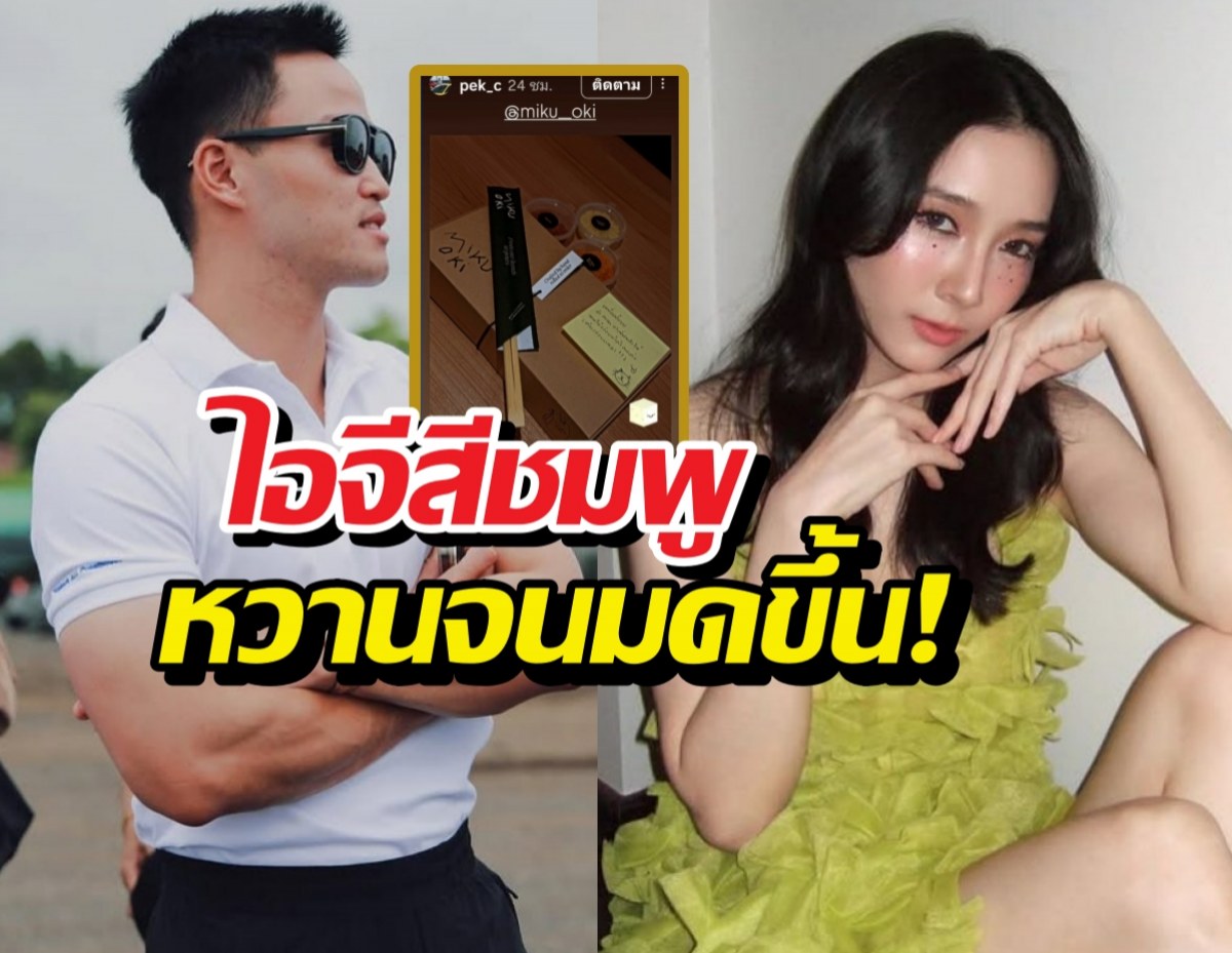Side-by-side photo of a man wearing sunglasses on the left and a woman in a yellow dress on the right, with bold Thai text across the center indicating gossip.