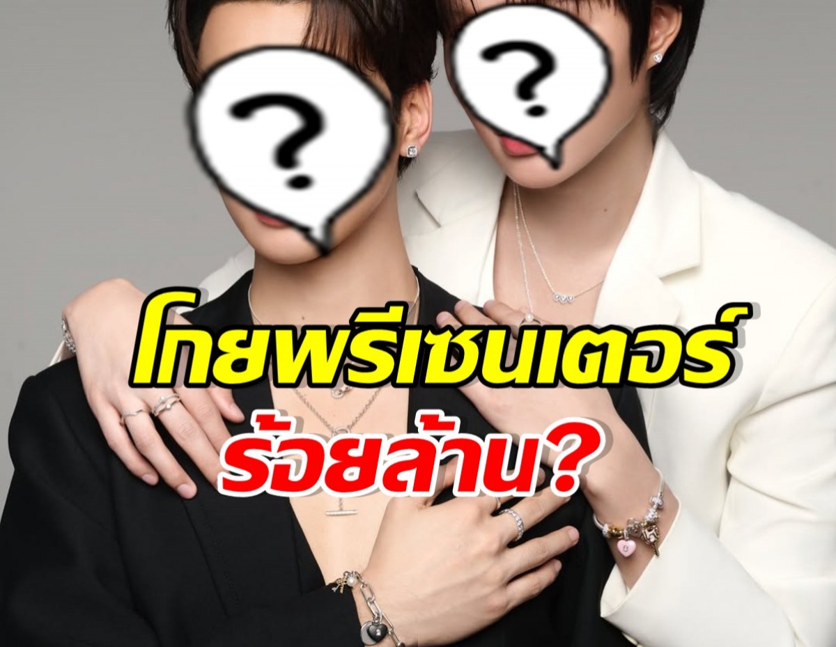 Two people in stylish outfits with faces covered by speech-bubble question marks, overlaid with bold Thai text posing a question about wealth.