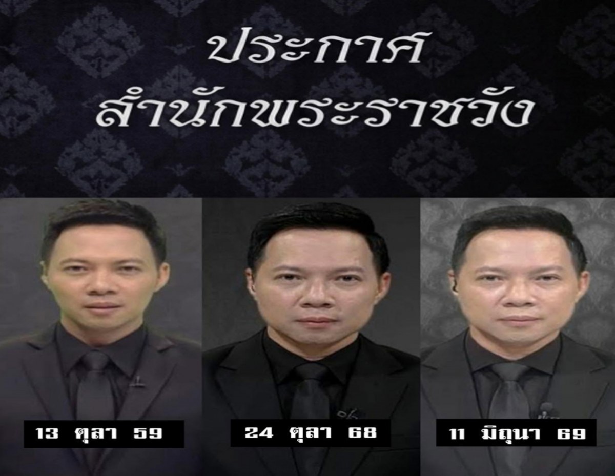 Three men in black suits shown in vertical portraits, with Thai captions listing dates and ages beneath each headshot.