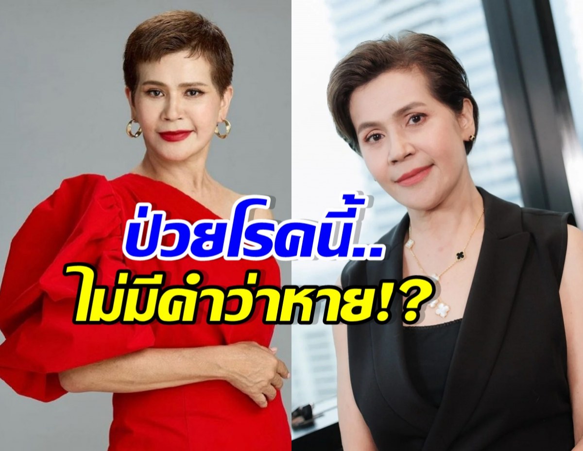 Two women side by side; left in a red dress, right in a black vest, with large Thai text overlay about a disease.