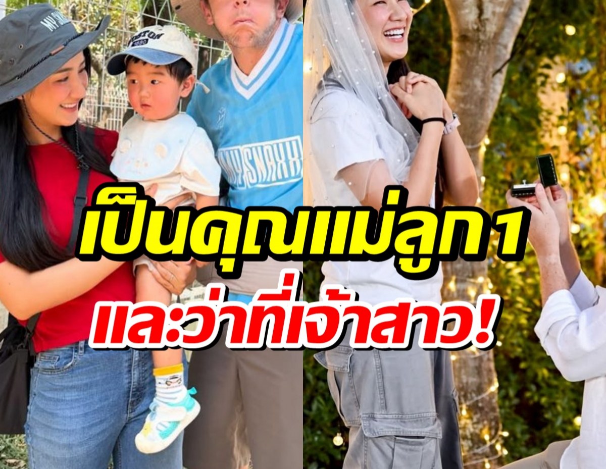 Collage of a smiling family on the left and a woman in a wedding outfit on the right, with bold Thai text overlaid.