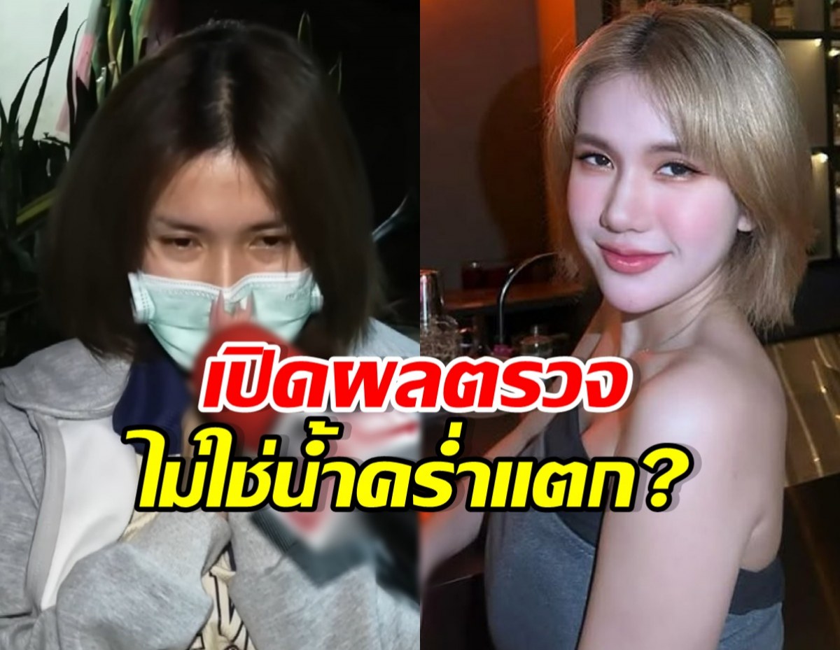 Split image of two women: left woman wears a face mask and looks down, right woman smiles at the camera in a dim setting; bold Thai caption text overlays the center.