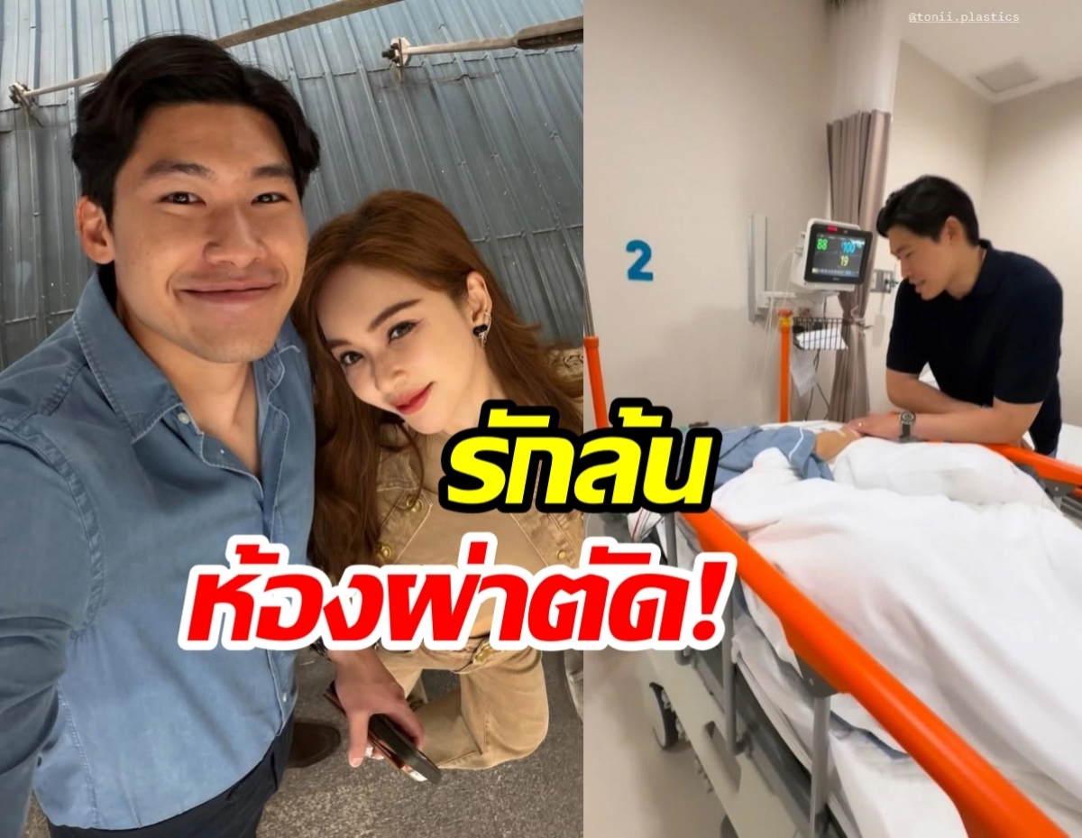 Left: a smiling man and woman pose for a selfie, wearing casual clothes. Right: a man sits beside a patient in a hospital bed with monitors and IV equipment in a clean ward.