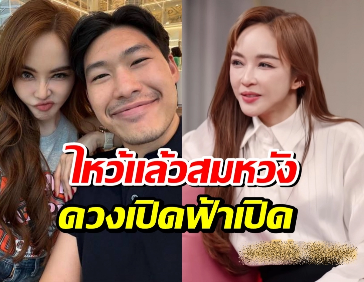 Split collage: left shows a man and woman taking a close selfie; right shows a woman in a white blouse during a talk, with Thai captions overlaid.