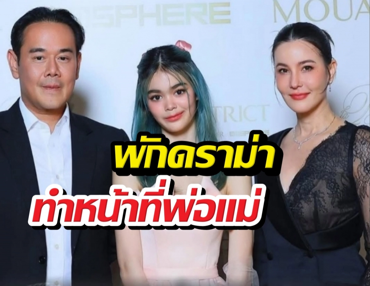 Three people in formal attire pose for photos at a media event, with large Thai caption text overlaid across the image.