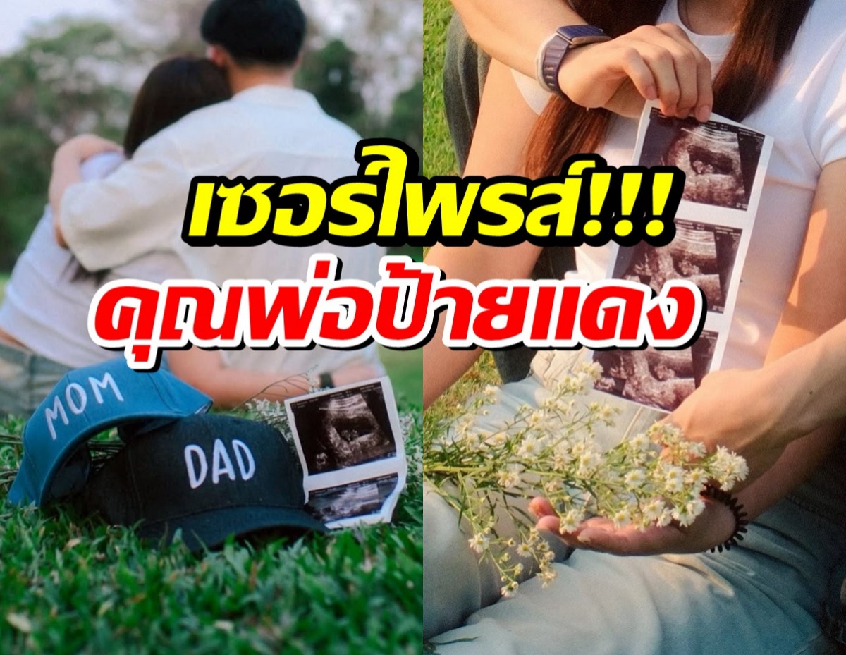 Collage of a couple embracing&mdash;Mom and Dad hats on grass with an ultrasound photo nearby, and a person holding a sonogram image with flowers in the other half.