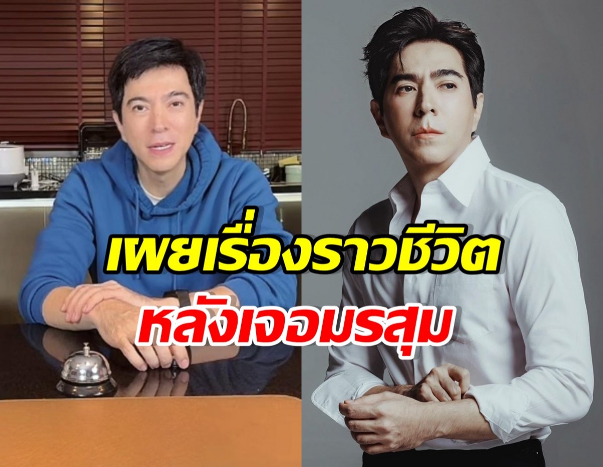 Video thumbnail with two men side by side: left man in blue hoodie at a kitchen counter, right man in a white shirt, overlaid with bold Thai captions in yellow and red.