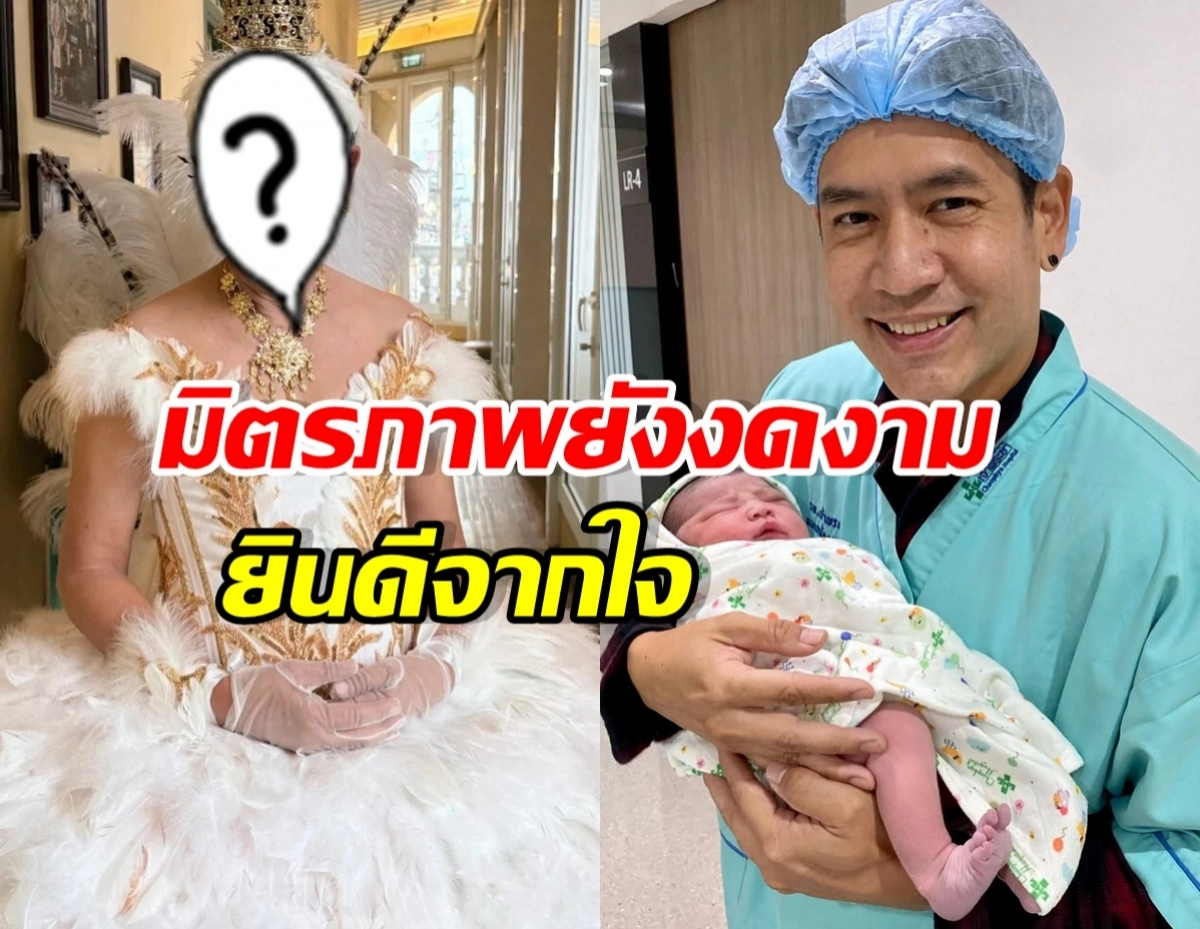 Split image: left shows a bride in an ornate white gown with a hidden face; right shows a doctor in teal scrubs holding a newborn baby, text in Thai overlay.