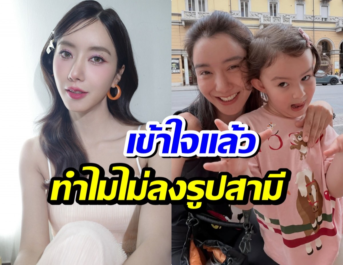 Split collage: left shows a woman posing solo in bright lighting; right shows a smiling woman with a young girl on a city street, with bold Thai text overlay across the image.