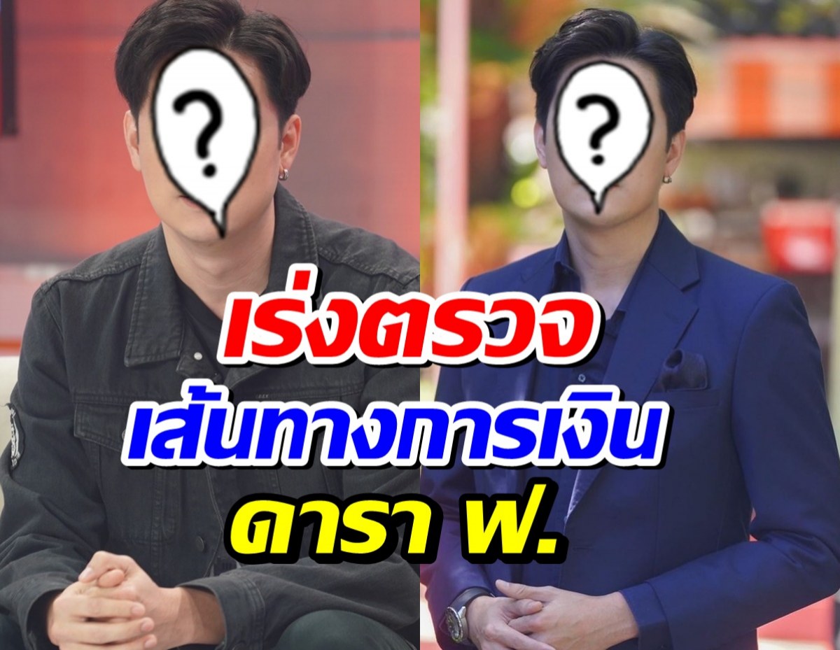 Video thumbnail: two men side by side with faces covered by question-mark masks, overlaid Thai text about financial paths (funds/finance).