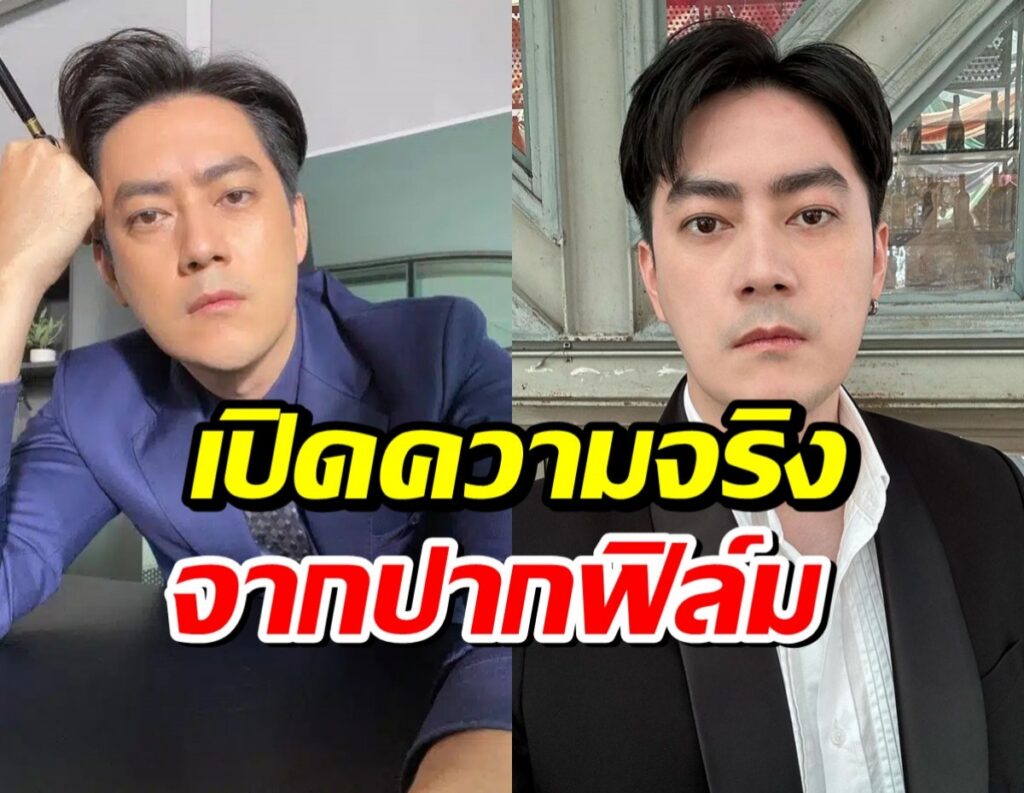 Split image of two men in formal attire facing the camera; bold Thai caption in yellow and black reads overlaid on the left, while a red and white caption overlays the right, suggesting a reveal or confession thumbnail for a video.
