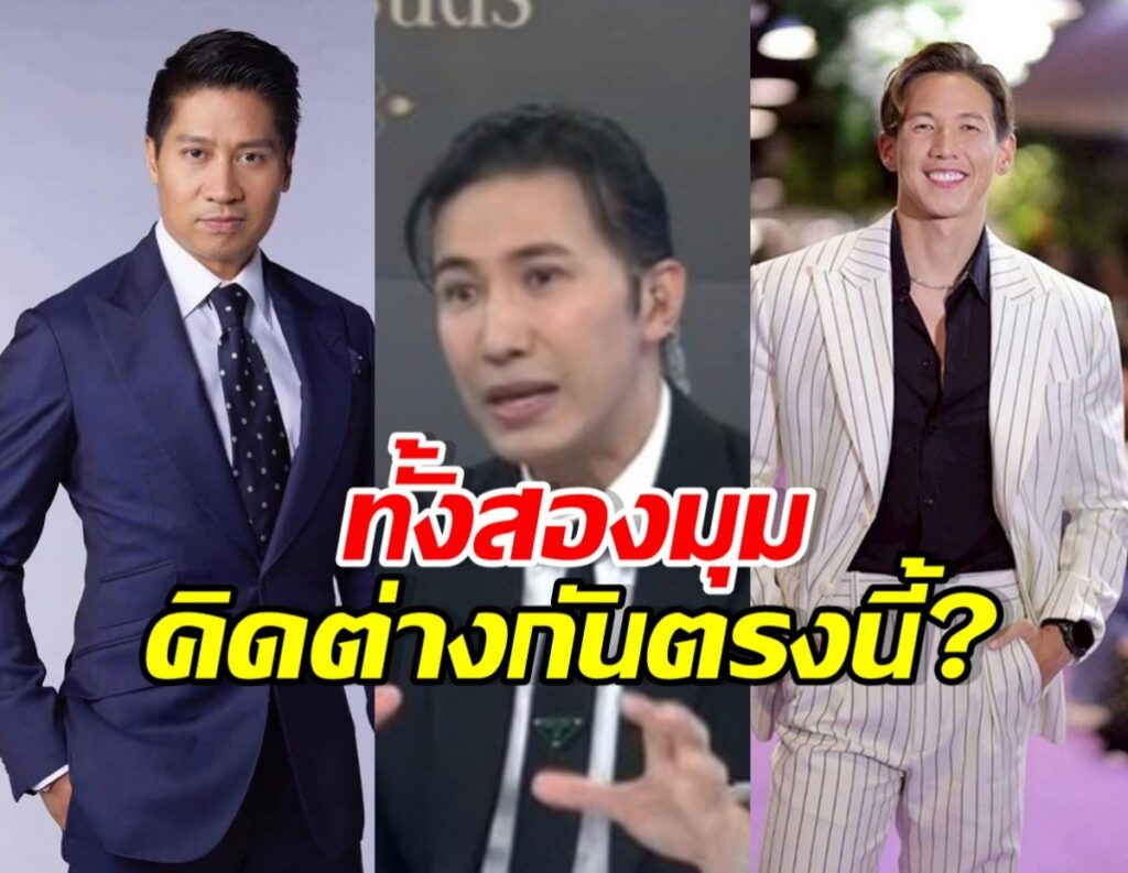 Collage of three men in formal outfits (left in navy suit, center speaking, right in white pinstripe suit) with bold Thai caption overlay.