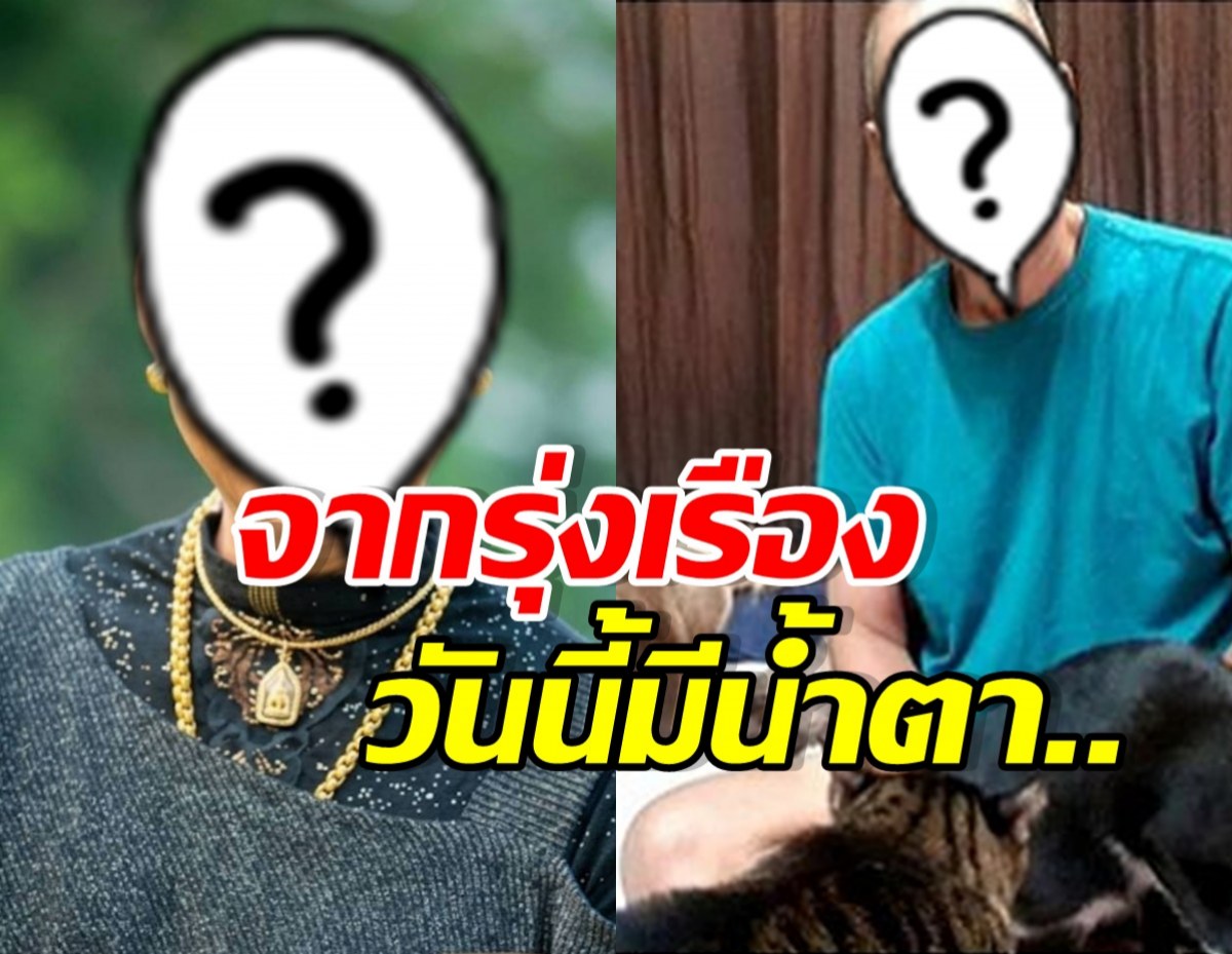 Split thumbnail: two people with white-face masks and question marks, overlaid by bold Thai text suggesting a dramatic mystery or gossip.