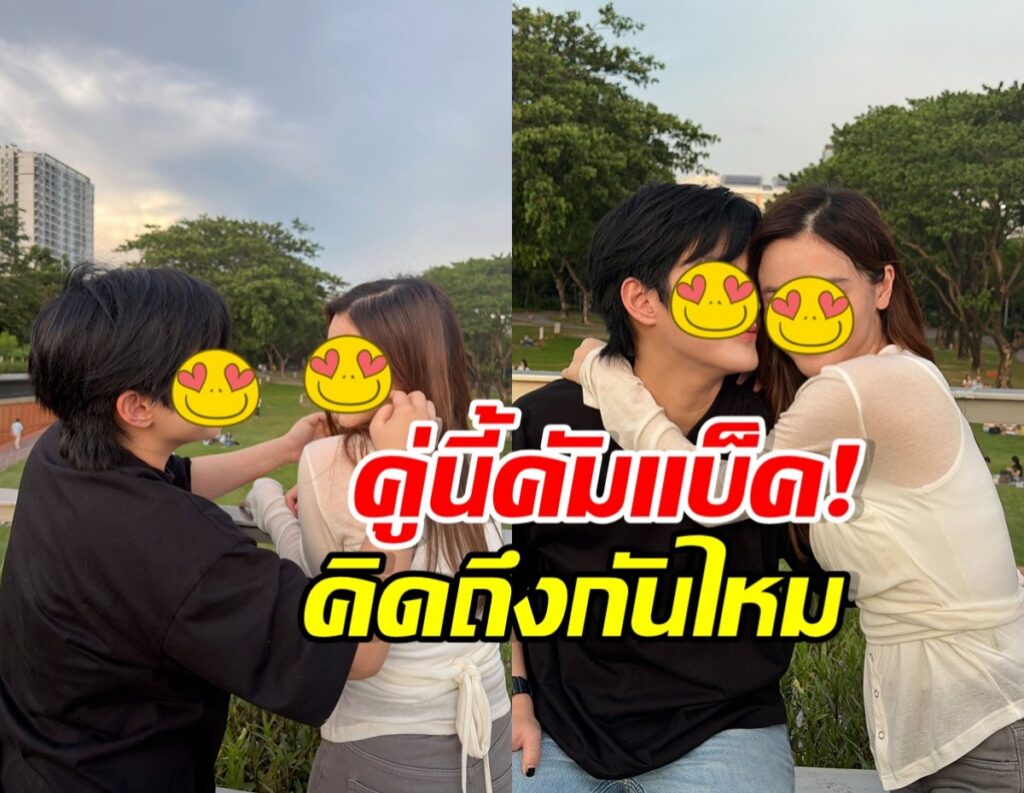 กรี๊ด! ออม-ติ๊นา โคจรเจอกัน แฟนคลับลุ้นภาคต่อ
