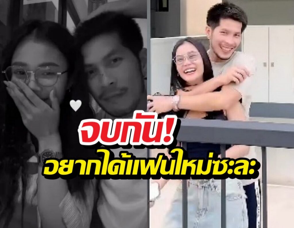 กัปตันช้าง-ลำไย ไหทองคำ โชว์หวานปนฮา