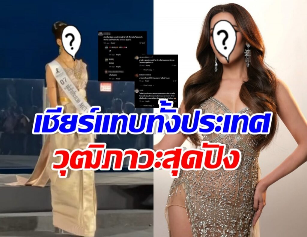 กิ๊ฟซ่า Girly Berry สลัดลุคนักร้อง สู่เส้นทางนางงาม