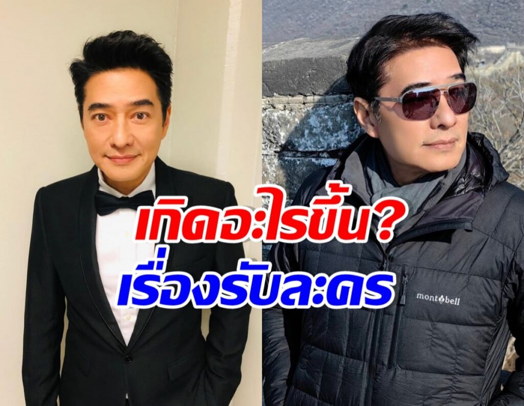 Two photos of a man: left in a black tuxedo, right in a warm outdoor jacket with sunglasses; bold Thai text overlays the center.