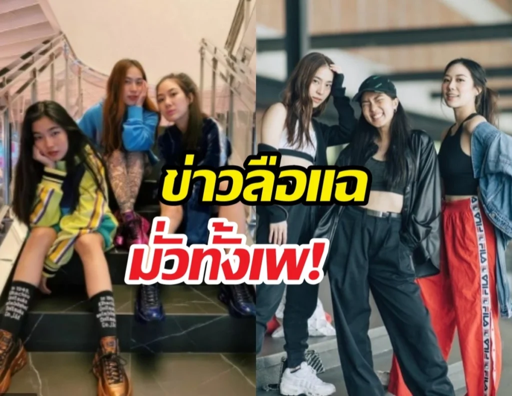ก้อย-นัตตี้-ดรีม เปิดใจปมดราม่าแฉพฤติกรรม