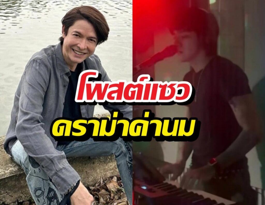 ก๊อท จักรพันธ์ ปั่นกระแส! แซว ติณติณ เลี้ยงลูก