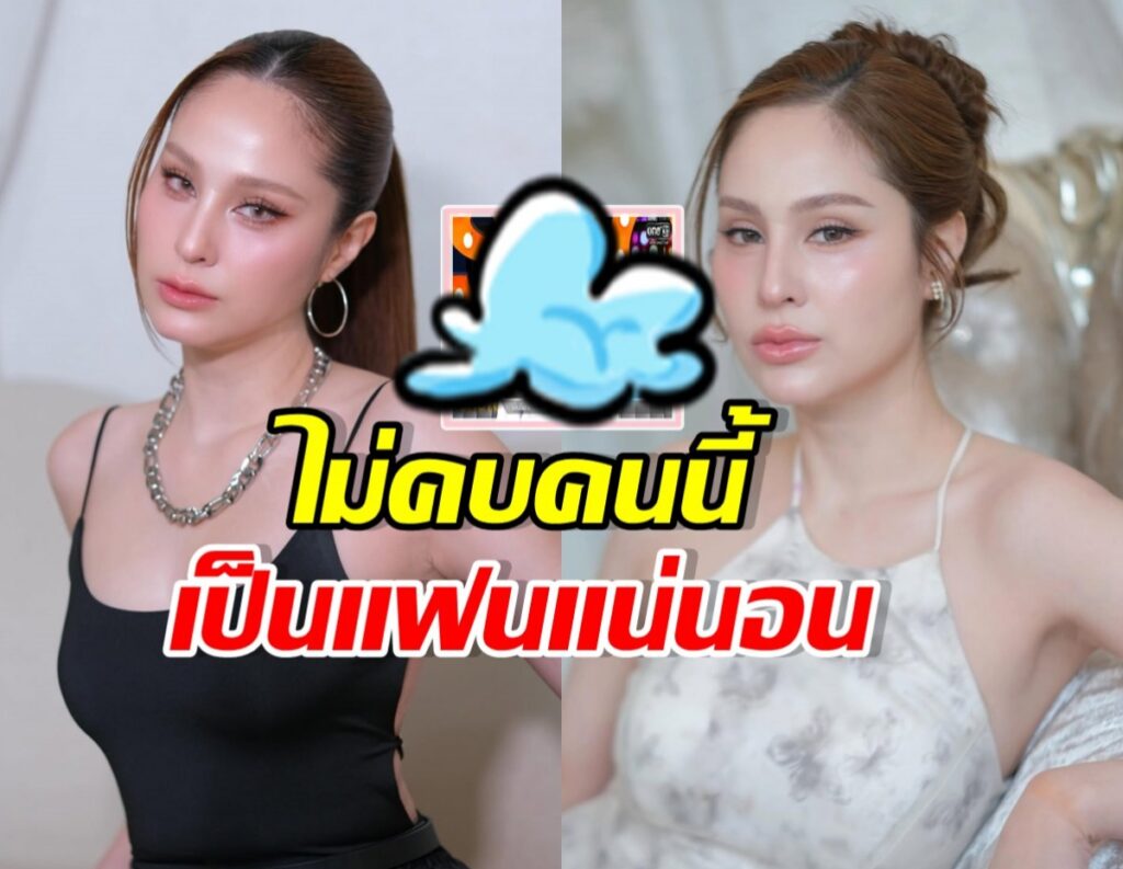 Split-screen thumbnail showing two women posing in evening outfits, with bold Thai caption and a blue cloud icon overlaid in the center