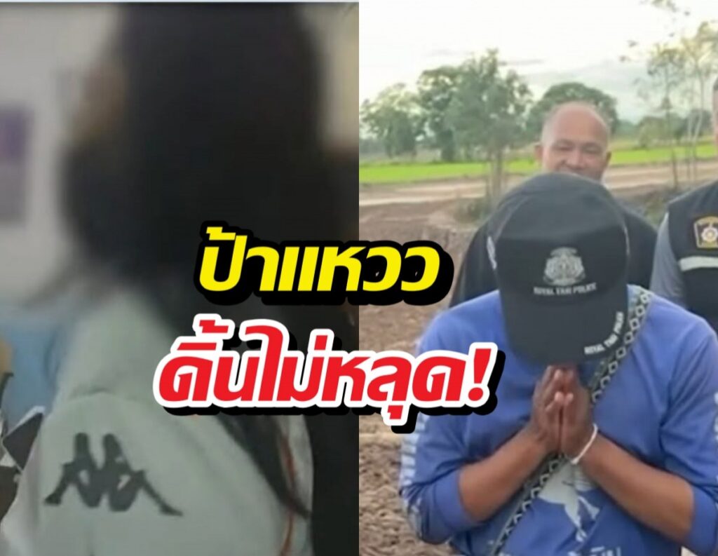 คดีหวย 6 ล้านพลิก! 'ป้าแหวว' โดนหางเลขด้วย