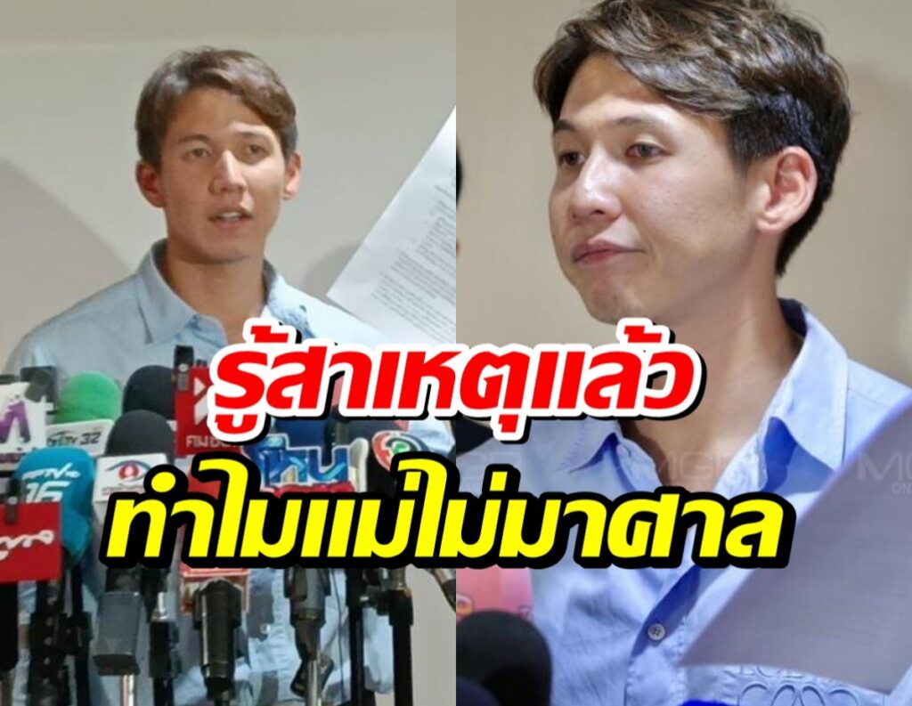 Two men addressing the media at a press conference, dozens of microphones in front, with bold Thai headline text overlaid.