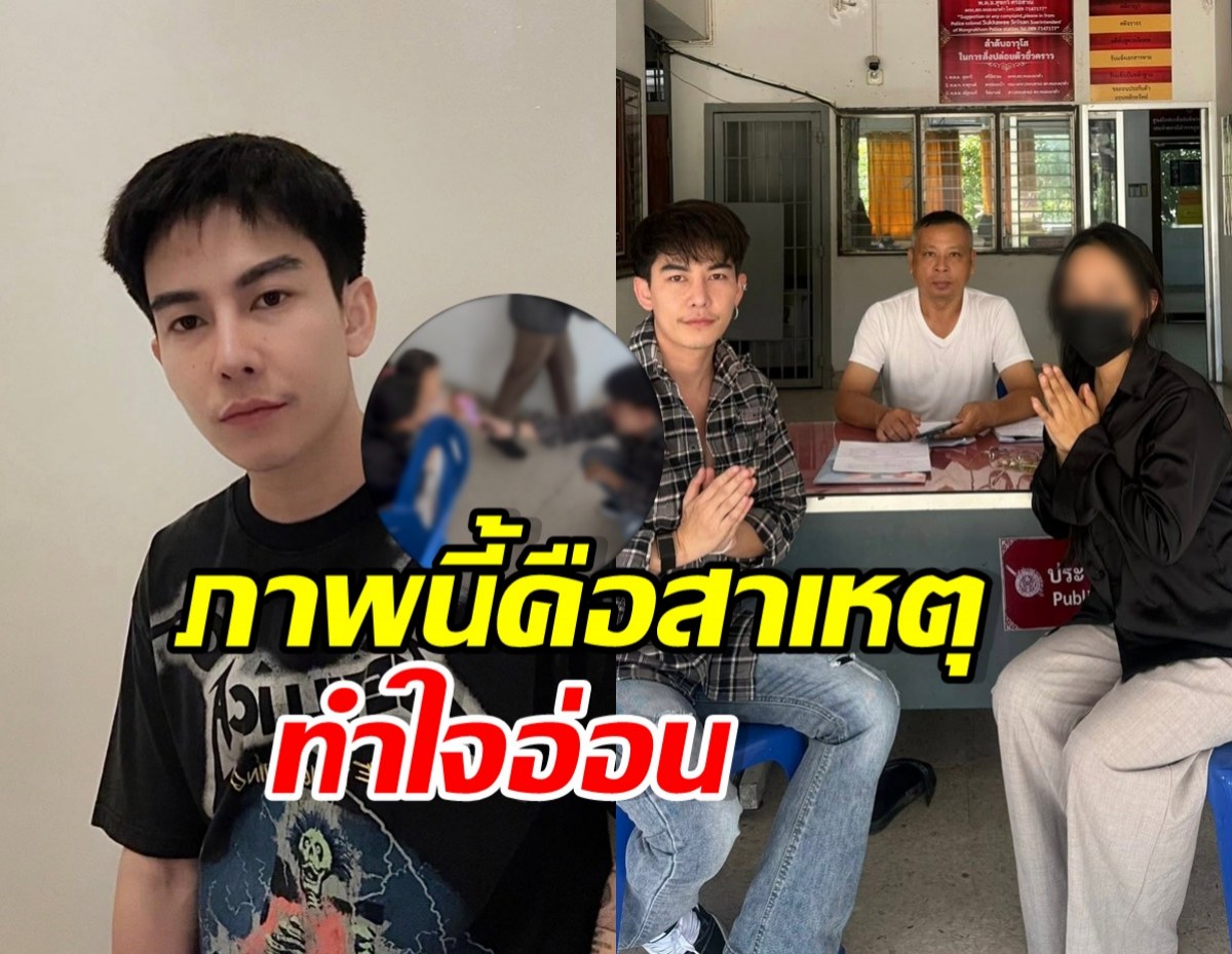 Thai news thumbnail collage: left panel shows a young man in a black shirt; right panel shows a man and a woman seated at a desk in an office, with Thai caption text overlaid in yellow and red.
