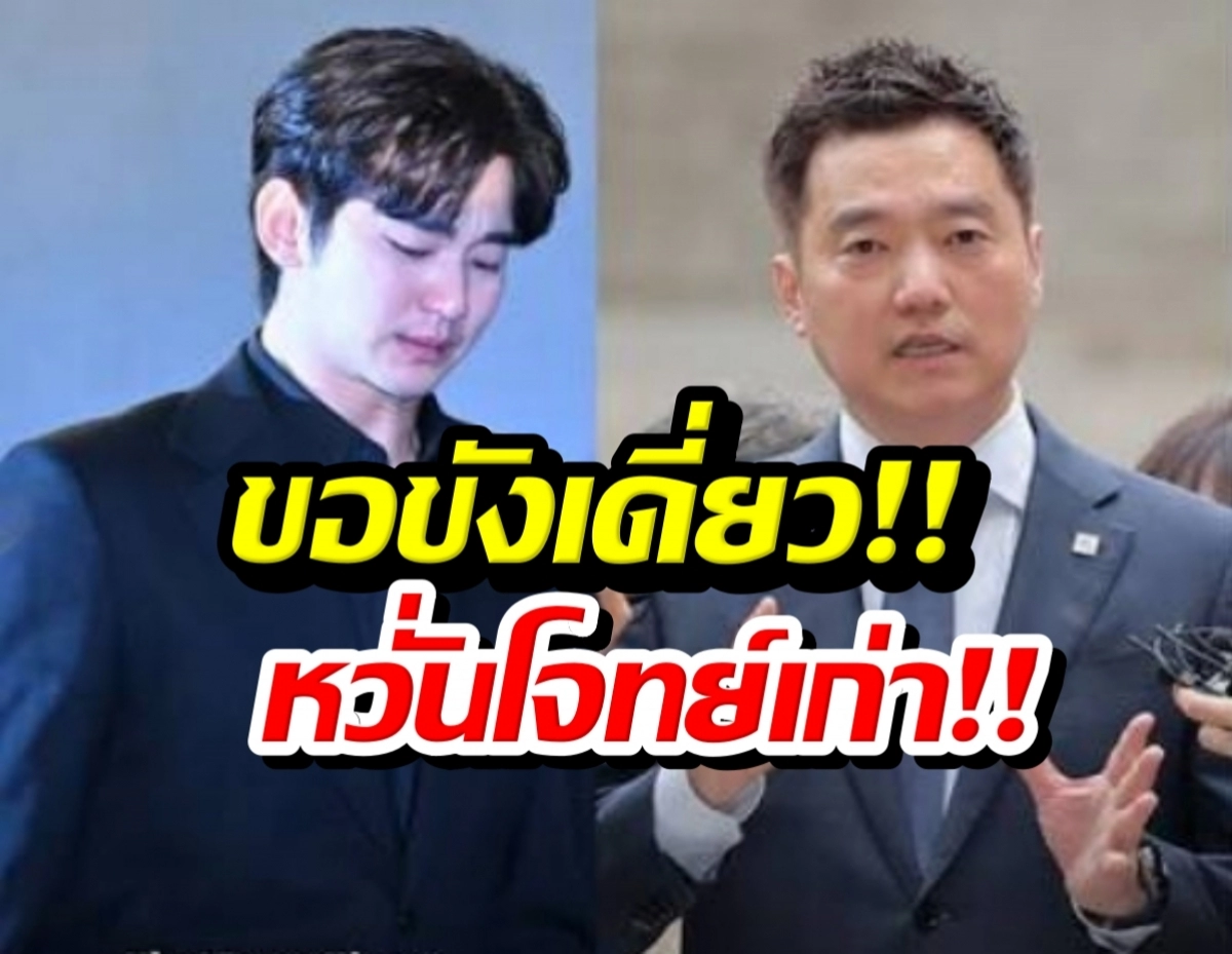Two men in suits at a press event, with bold Thai captions overlaid on the image.