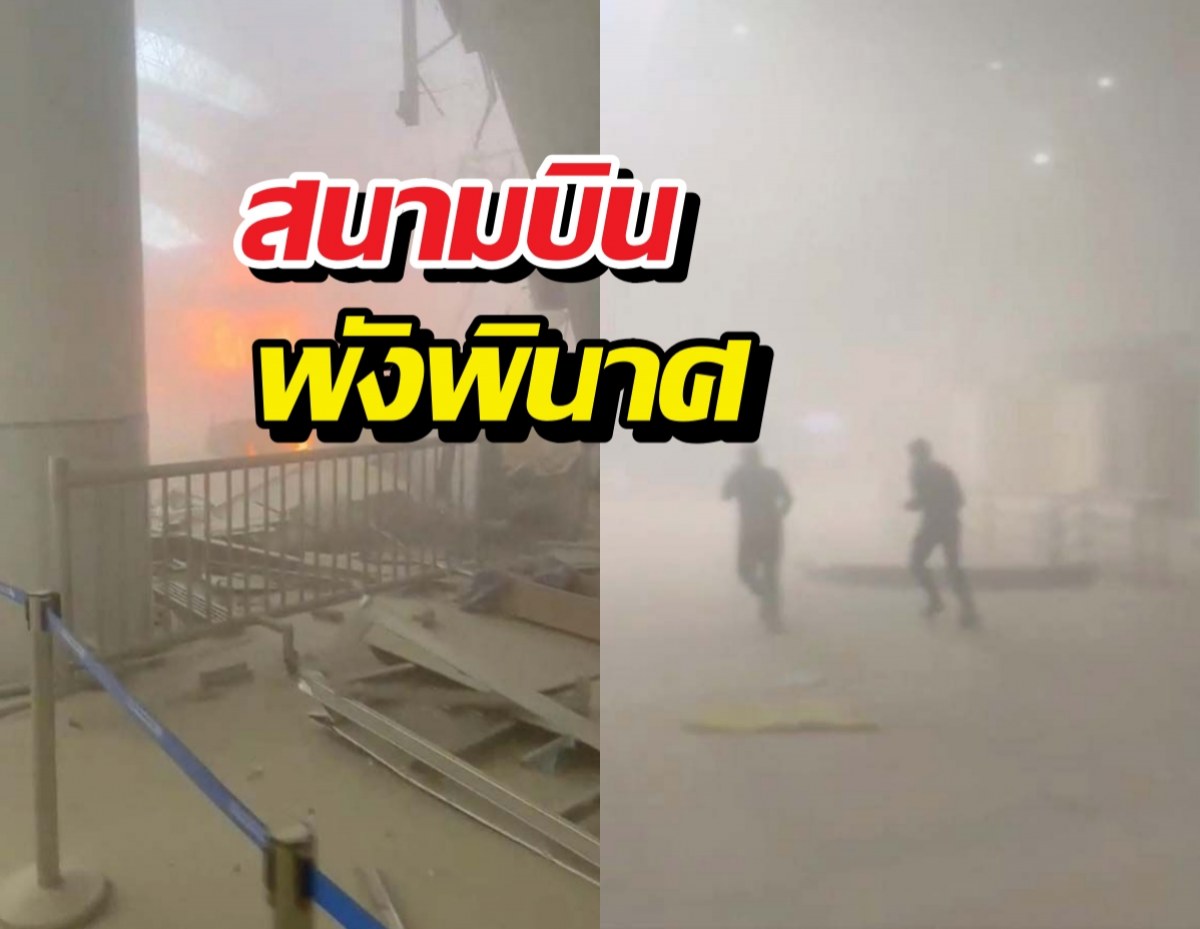 Split image: left shows a building on fire with debris and a barrier; right shows two figures running through thick smoke.