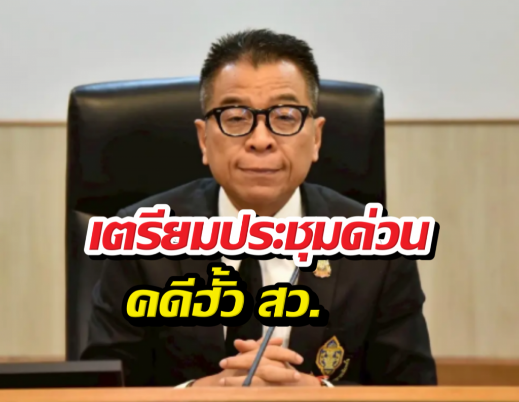 Thai-language bold caption overlays a man in a suit seated at a desk, resembling a news thumbnail.