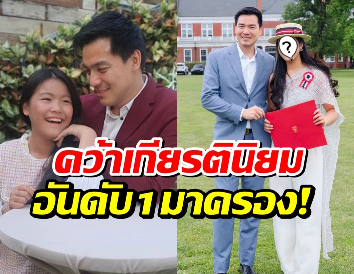 Collage thumbnail: left—man in burgundy blazer smiling with a young girl at a table; right—man in blue suit with a woman in white, her face marked with a question mark.