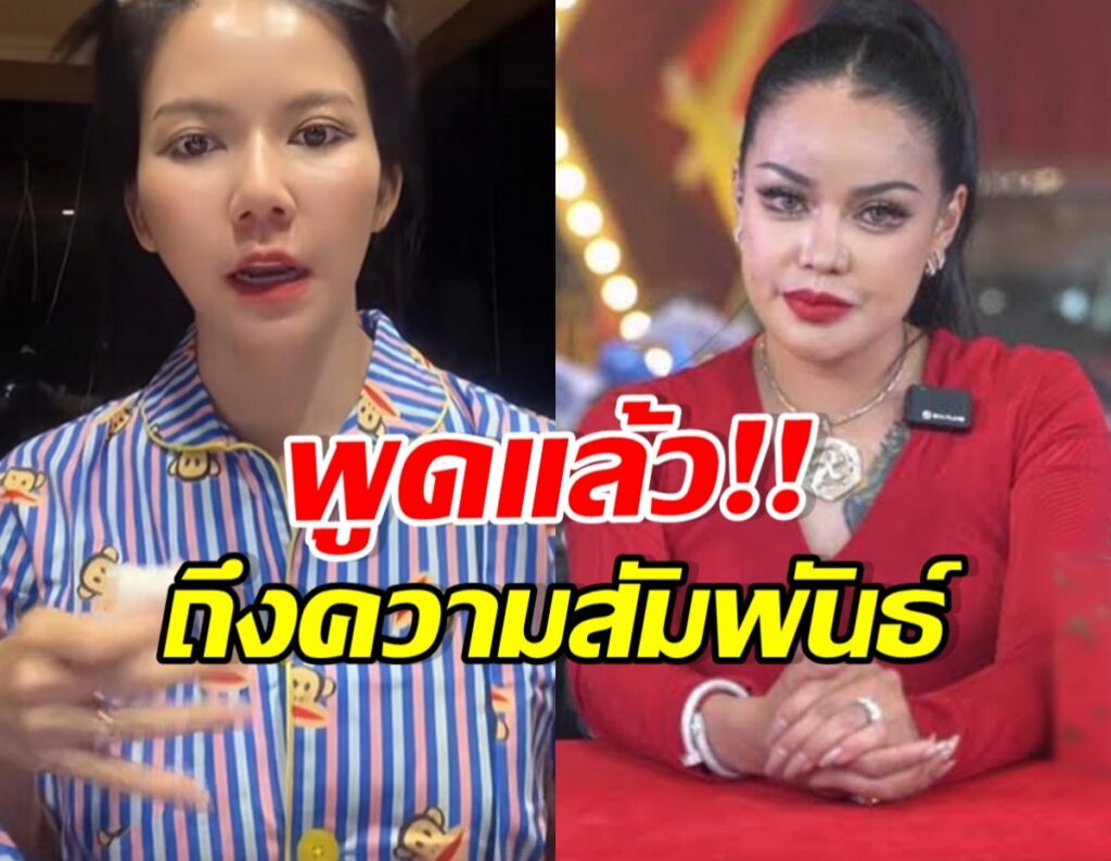 Split-screen thumbnail: left woman in a blue striped shirt speaks, right woman in red at a desk; bold Thai text overlays reference a relationship topic
