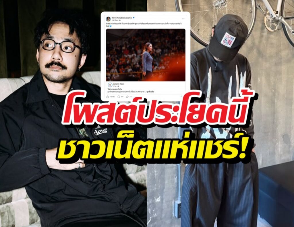 จ๋าย ไททศมิตร จัดหนัก! ปมตัดสิทธิ์บัตรสวัสดิการ